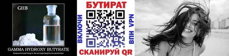 Бутират жидкий экстази Шацк