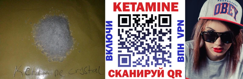КЕТАМИН ketamine  darknet как зайти  Шацк 