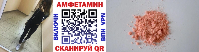 МЕТАМФЕТАМИН пудра  Шацк 